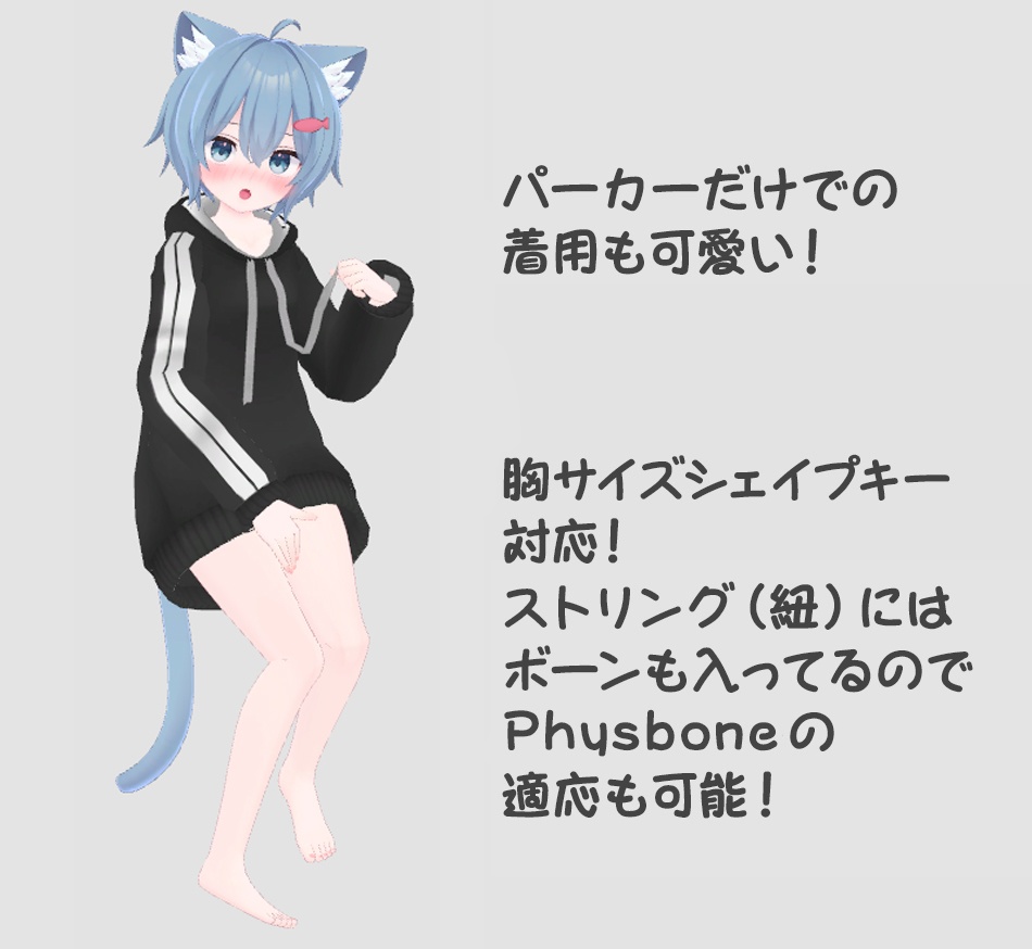 ワイドストリングパーカーセットForRusk