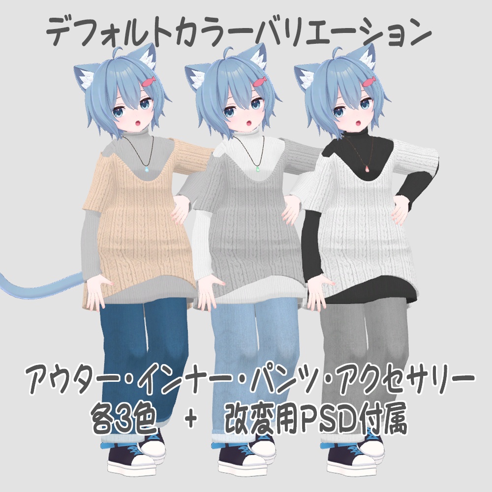 リラックスレイヤードセーター