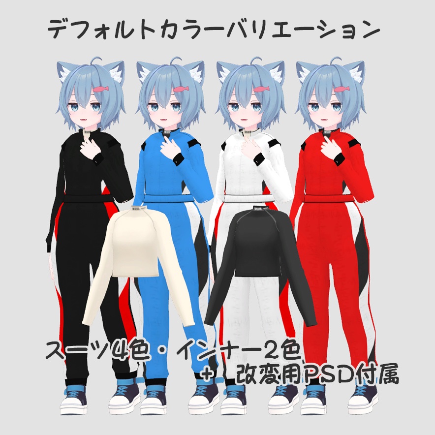 レーシングスーツ for Rusk