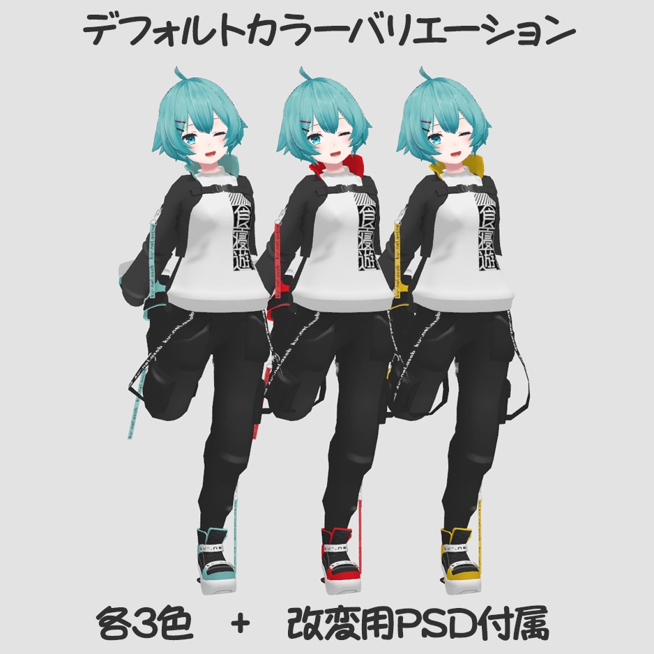 スワッグテックウェア