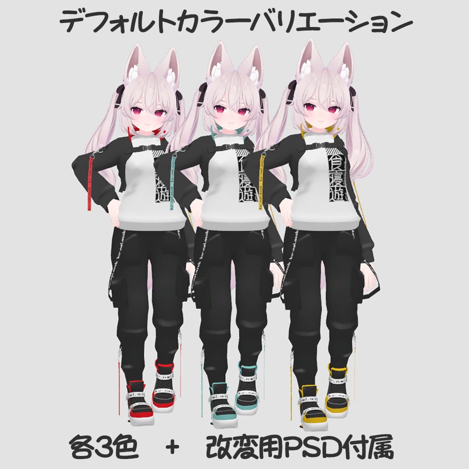 スワッグテックウェア ForKarin