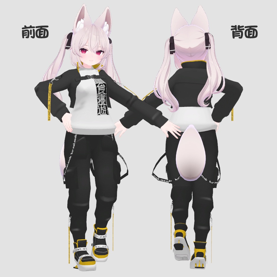 スワッグテックウェア ForKarin