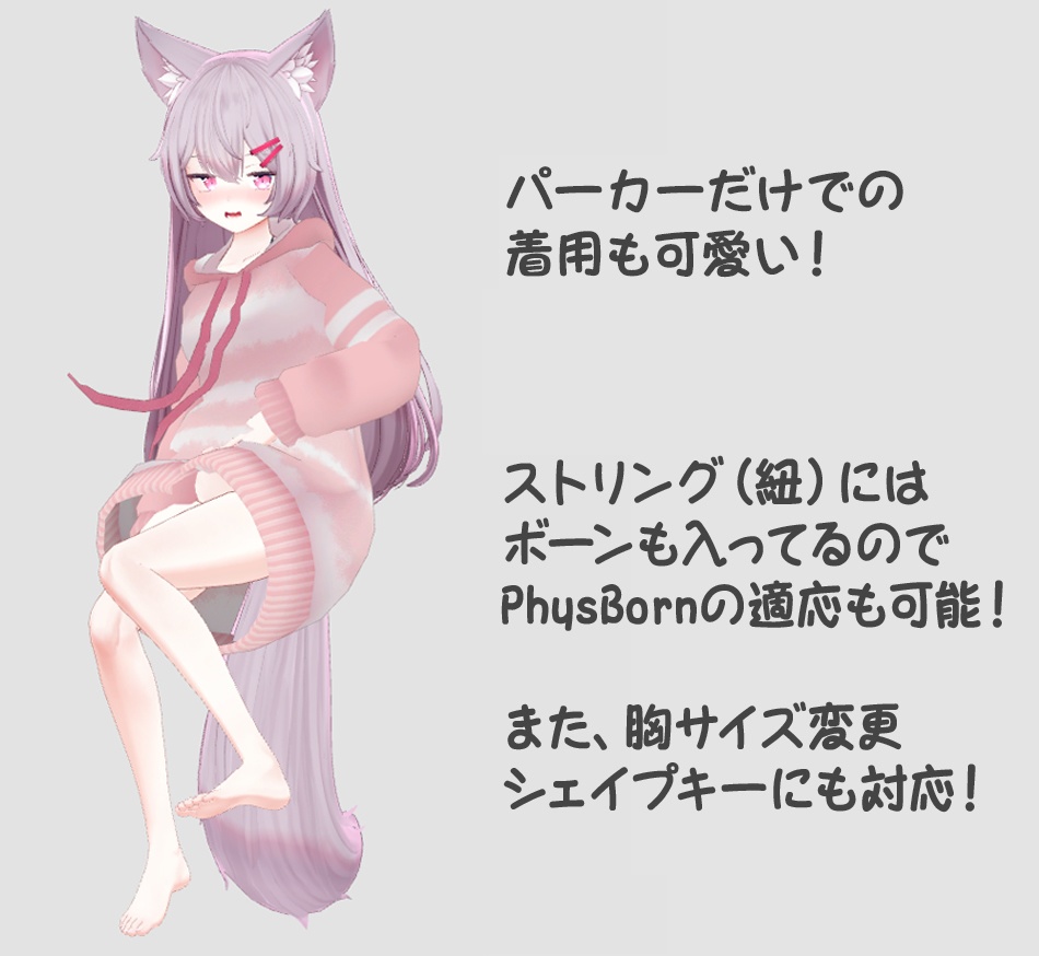 ワイドストリングパーカーセット For Rufina