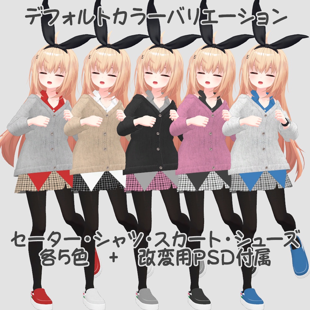 カジュアルカーディガンセット ForRearAlice