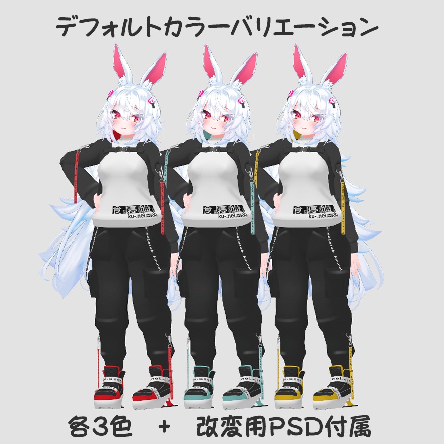 スワッグテックウェア For Tycho