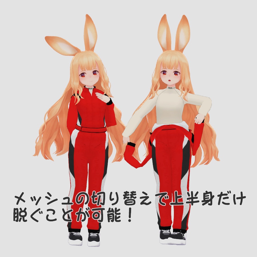 レーシングスーツ for LSBody