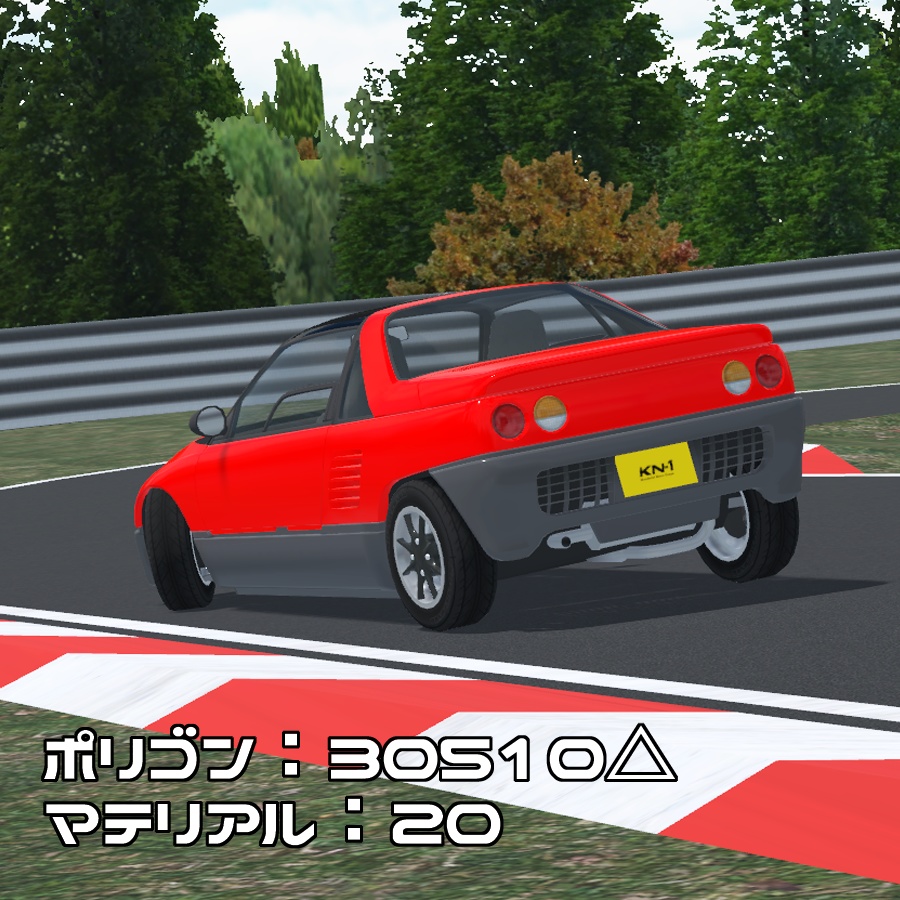 3Dカーモデル「KN-1」