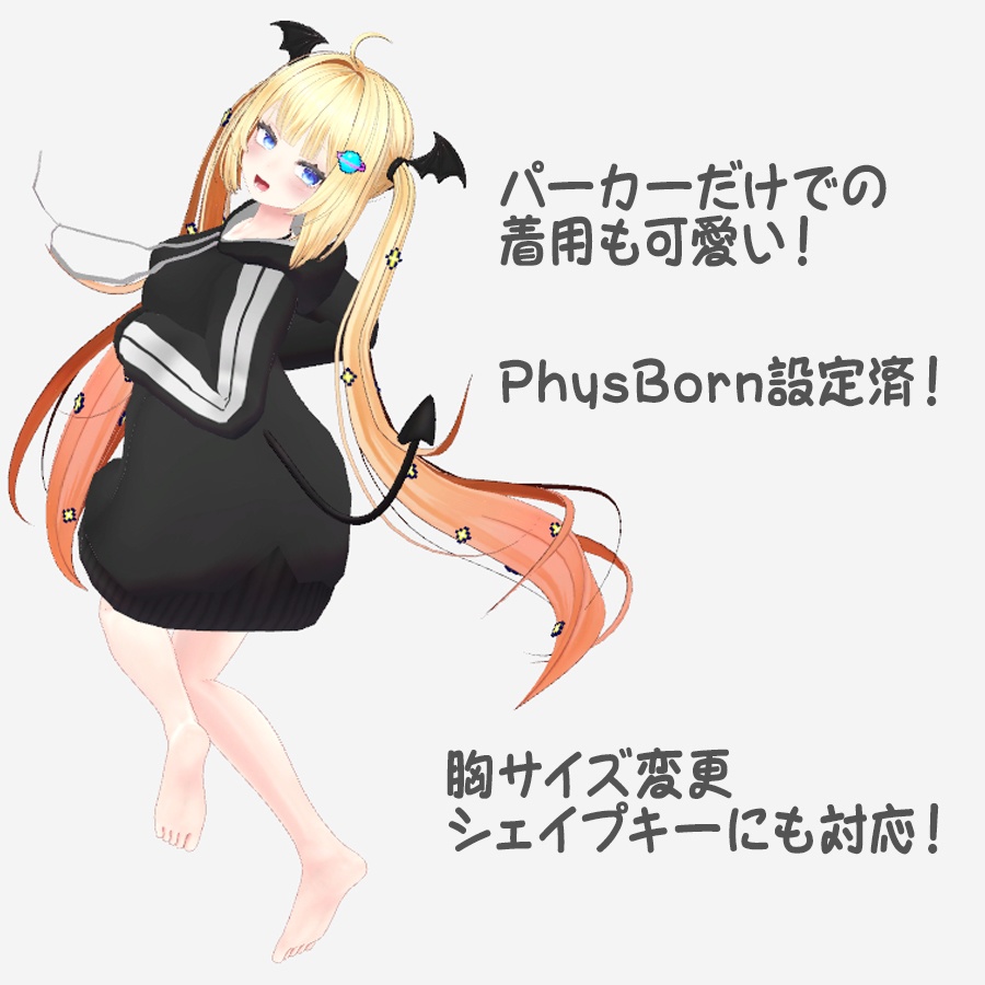 ワイドストリングパーカーセット For Minami