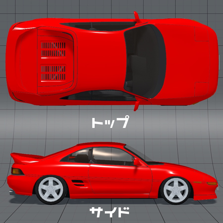 3Dカーモデル「MS2」