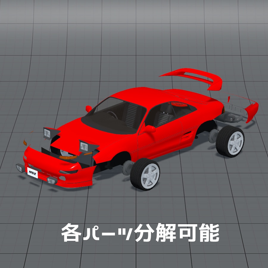 3Dカーモデル「MS2」