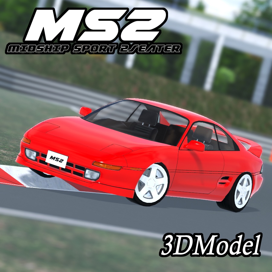 3Dカーモデル「MS2」