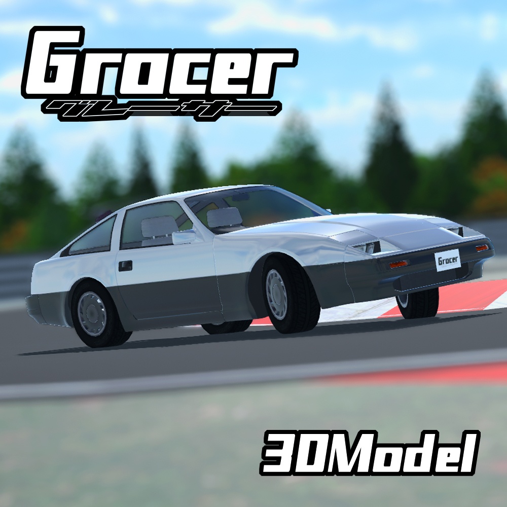 3Dカーモデル「Gracer」