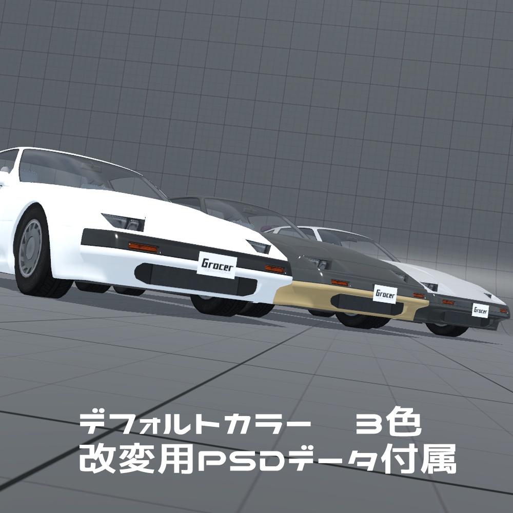 3Dカーモデル「Gracer」