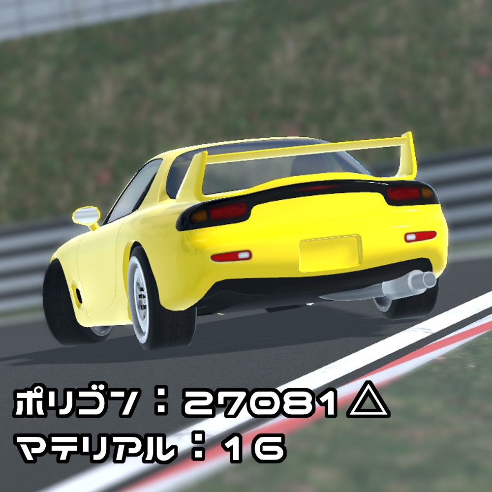 3Dカーモデル「KX-7」