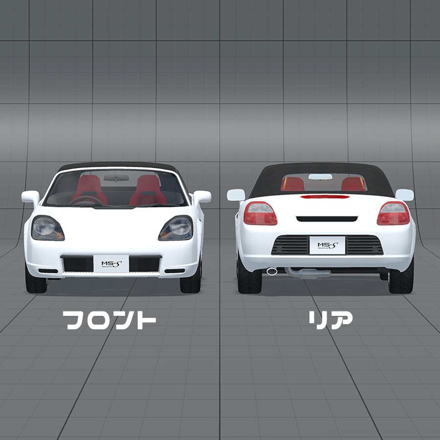 3Dカーモデル「MSS」