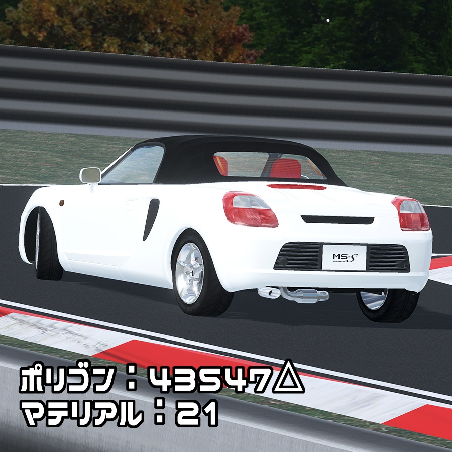 3Dカーモデル「MSS」