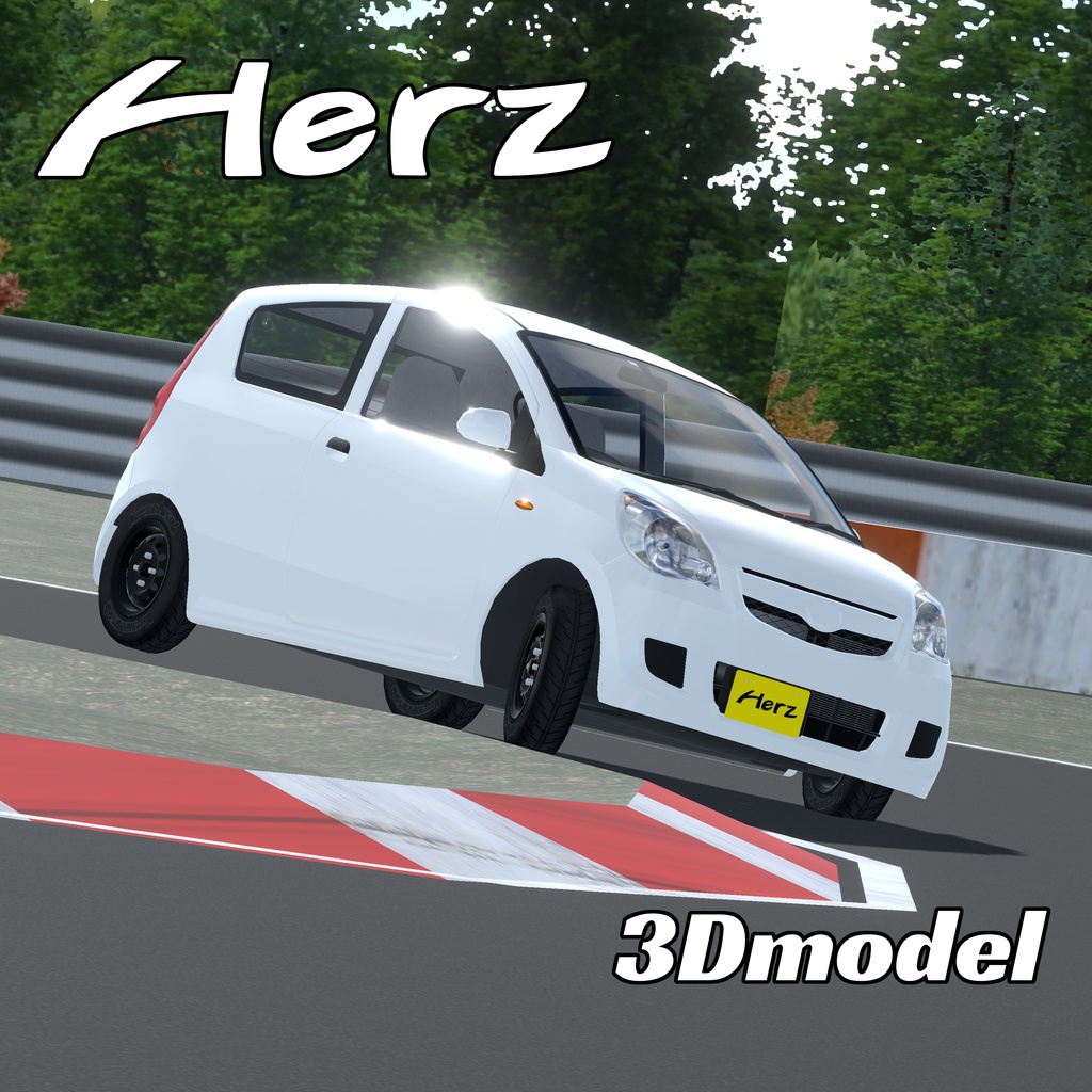 3Dカーモデル「Herz」
