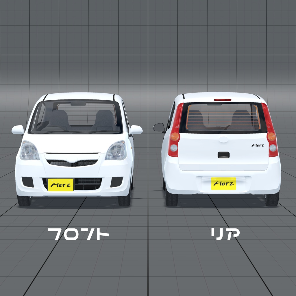 3Dカーモデル「Herz」