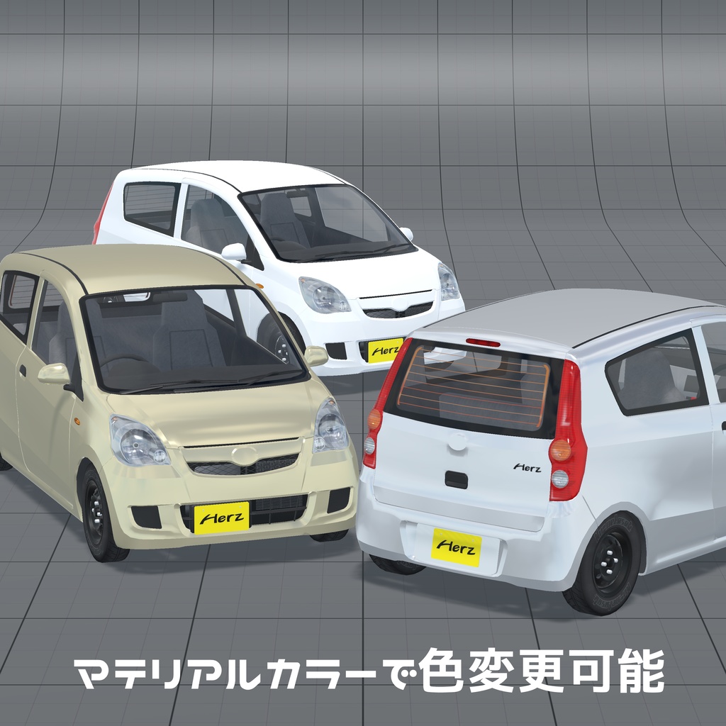 3Dカーモデル「Herz」