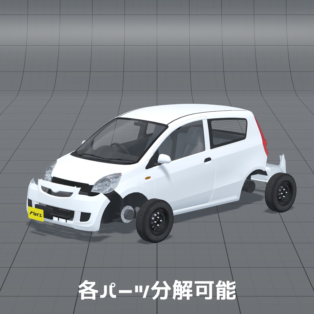 3Dカーモデル「Herz」