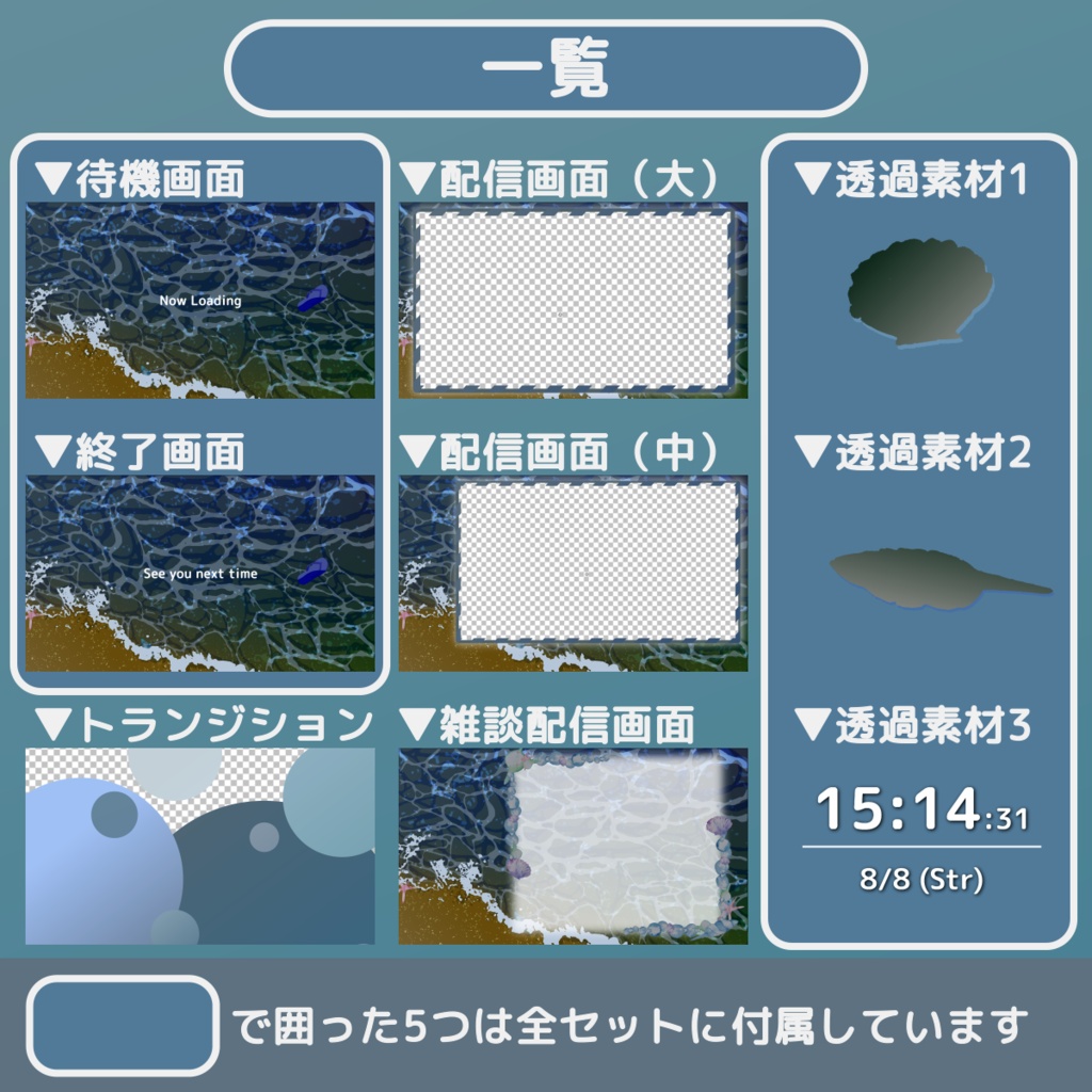 【動く配信画面オーバーレイ】夜の海辺 / 【Animated Overlay】night beach