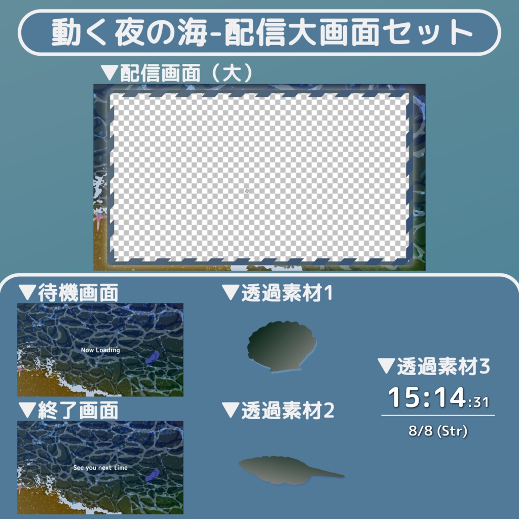 【動く配信画面オーバーレイ】夜の海辺 / 【Animated Overlay】night beach