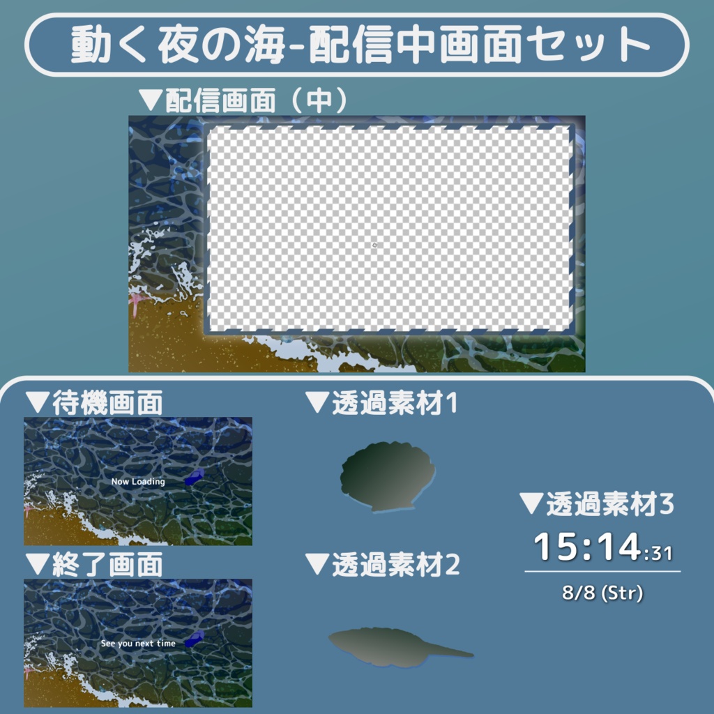 【動く配信画面オーバーレイ】夜の海辺 / 【Animated Overlay】night beach