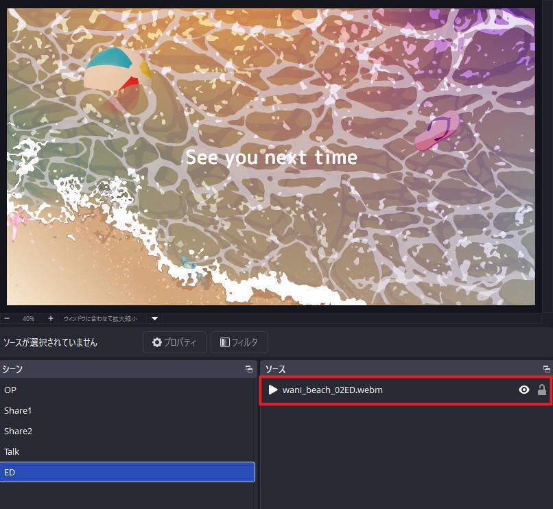 【動く配信画面オーバーレイ】日没の海 / 【Animated Overlay】sunset beach