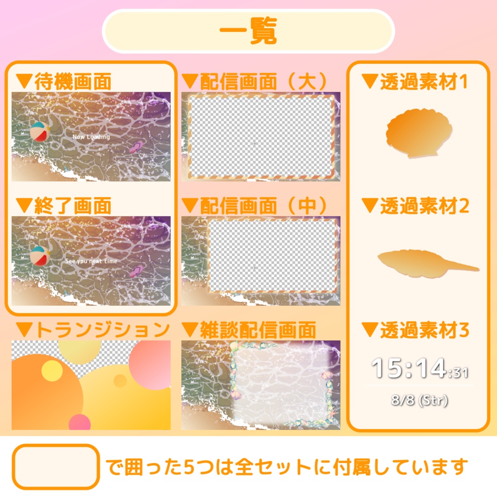 【動く配信画面オーバーレイ】日没の海 / 【Animated Overlay】sunset beach