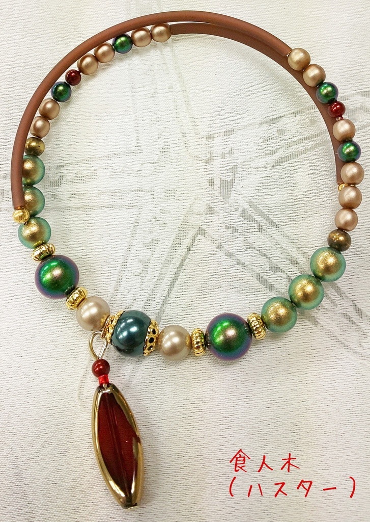 ハンターモチーフブレスレット