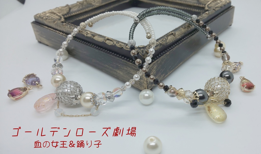 衣装イメージブレスレット