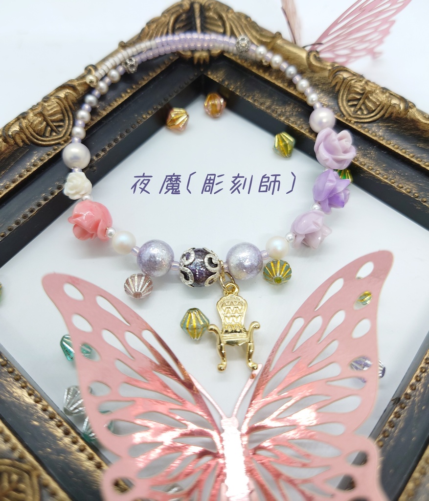 衣装イメージブレスレット3