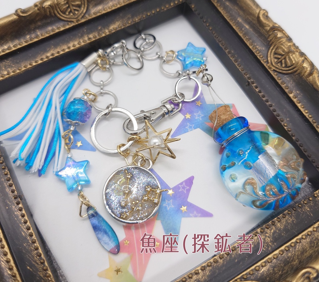 星座シリーズイメージバッグチャーム