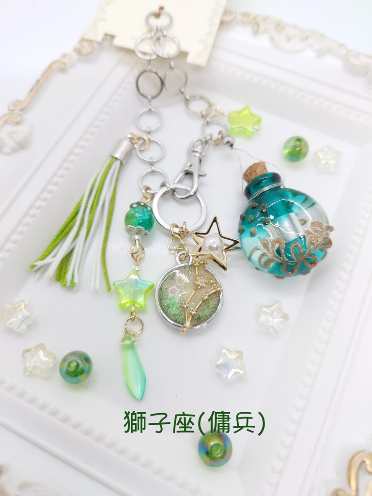 星座シリーズイメージバッグチャーム2