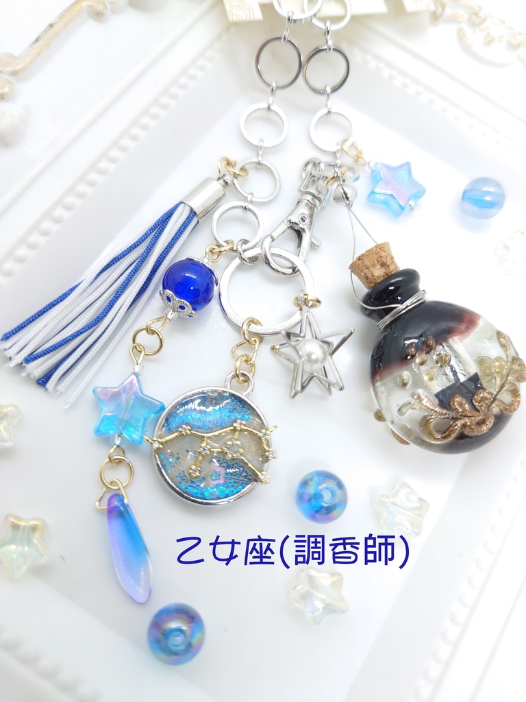 星座シリーズイメージバッグチャーム2