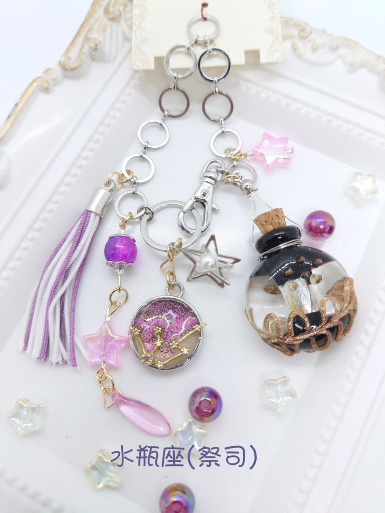 星座シリーズイメージバッグチャーム2