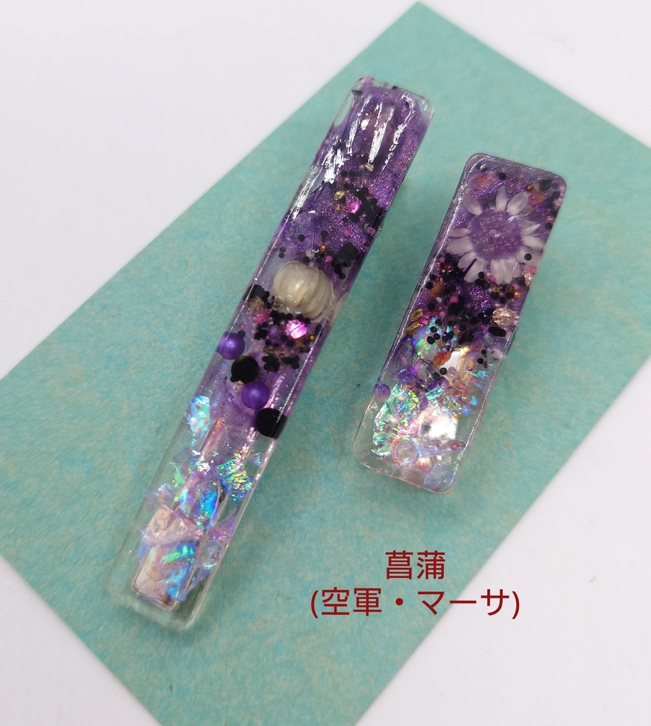 ベルスタインシリーズイメージヘアクリップセット