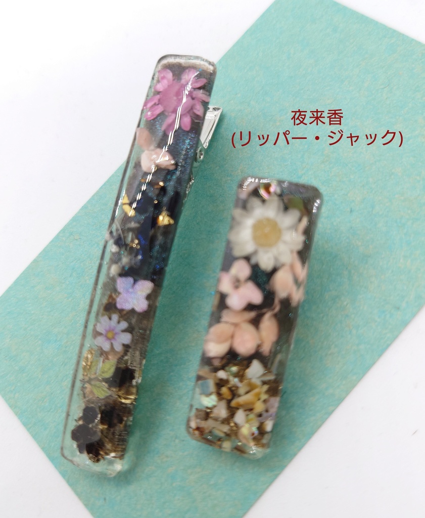 ベルスタインシリーズイメージヘアクリップセット