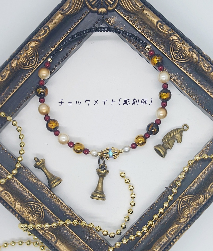 衣装イメージブレスレット4