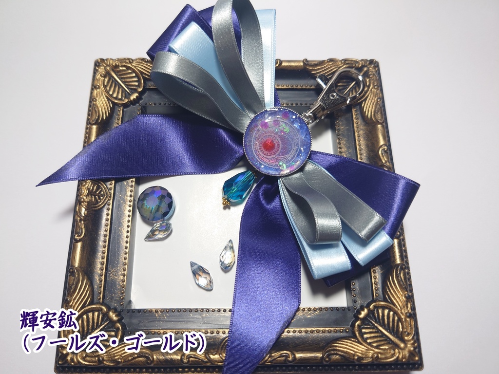 衣装イメージキーホルダー