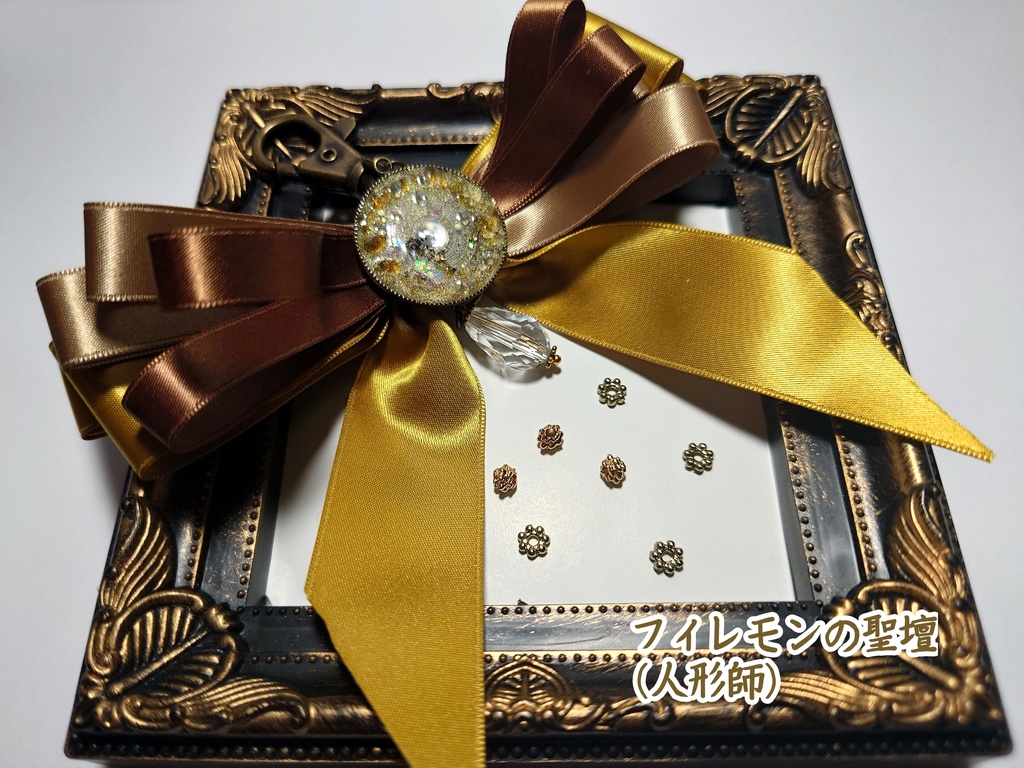 衣装イメージキーホルダー