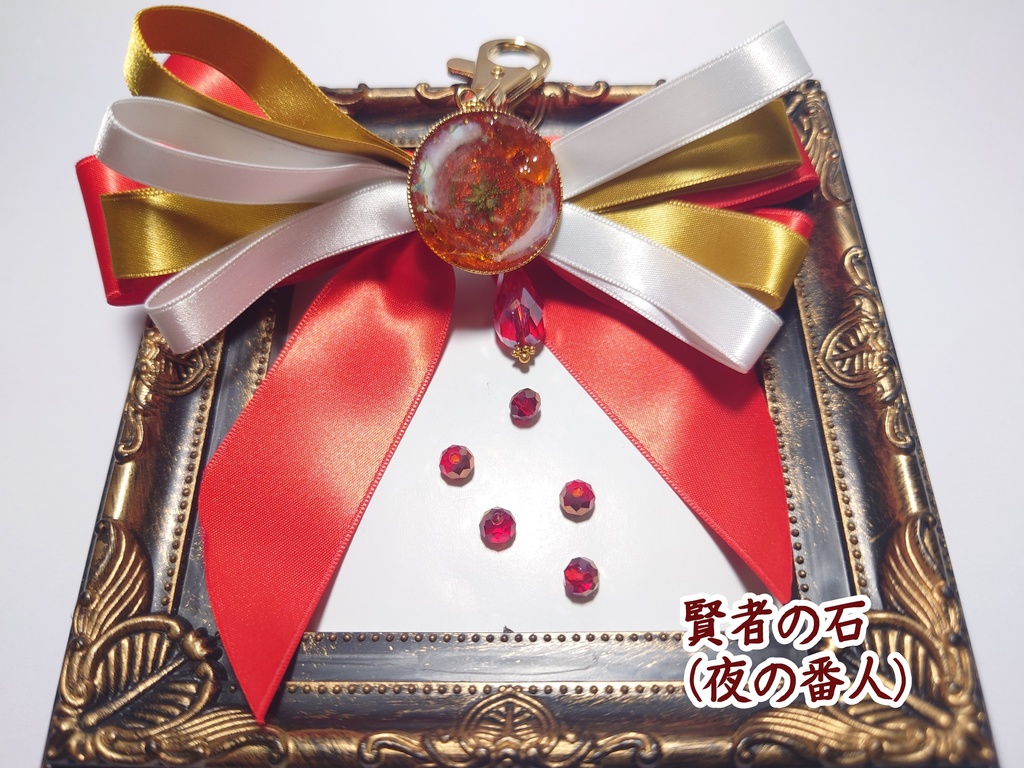 衣装イメージキーホルダー