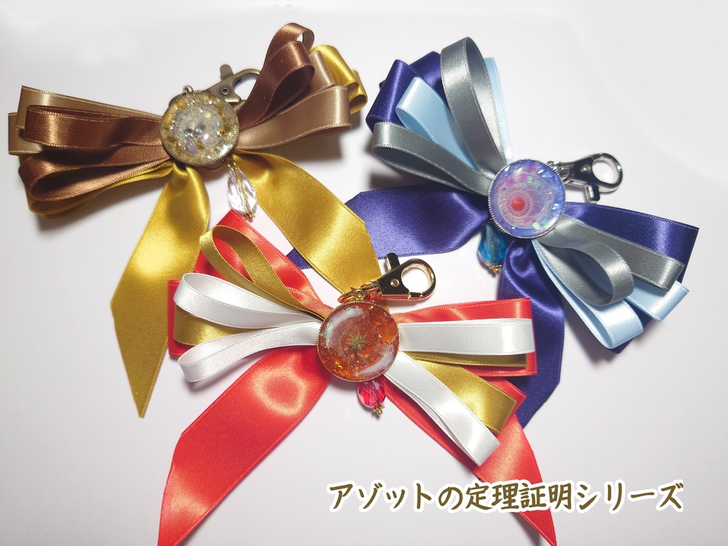 衣装イメージキーホルダー