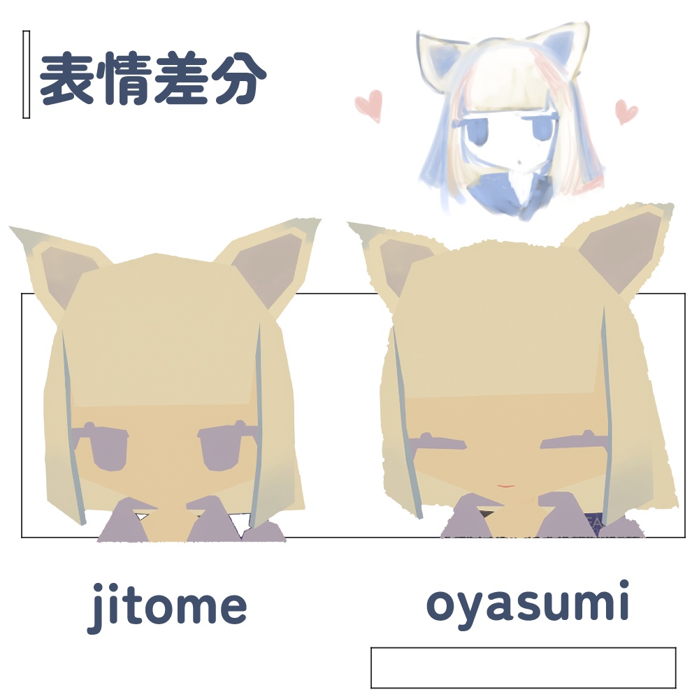 【無料】VRCローポリモデル-vava