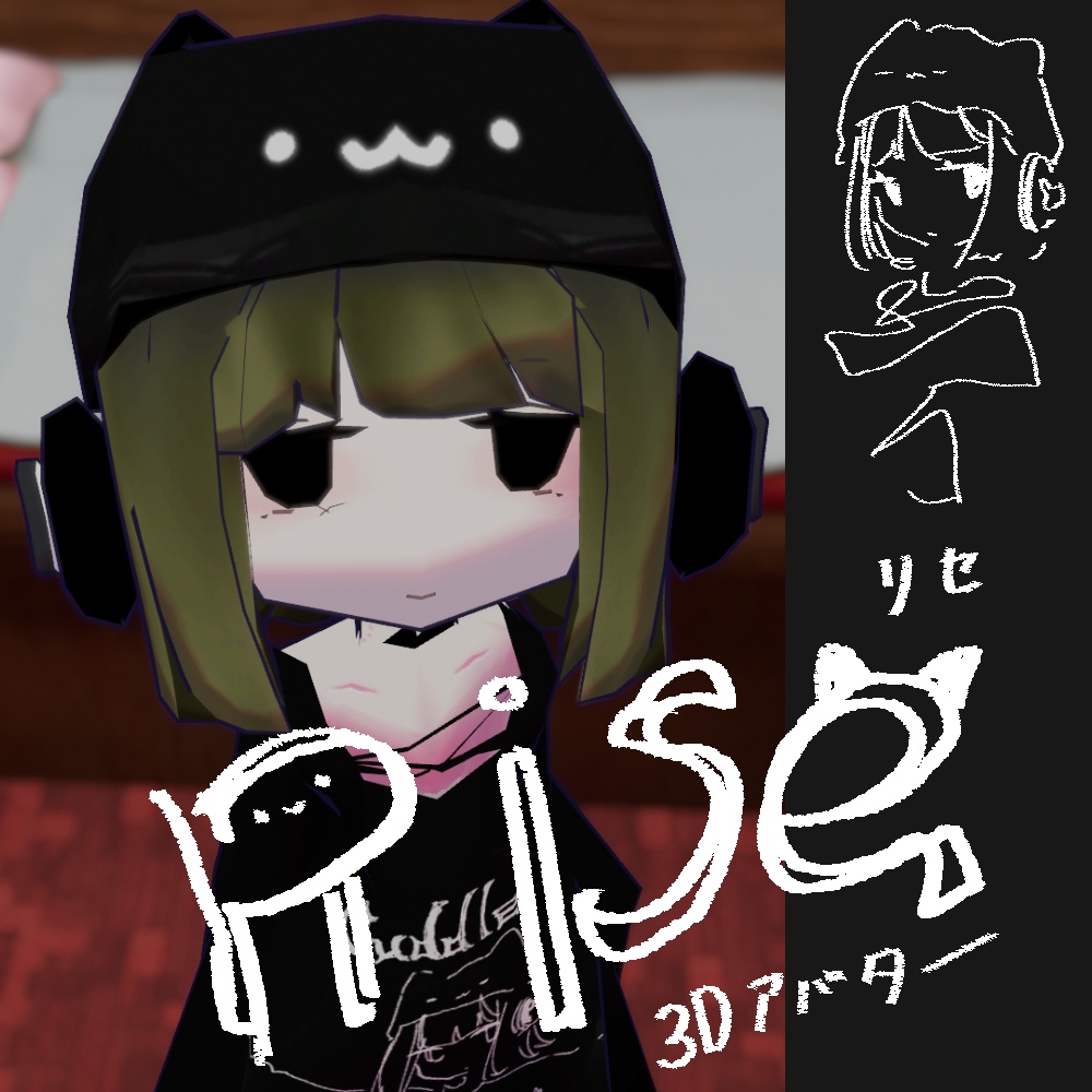 VRCローポリモデル -Rise/リセ