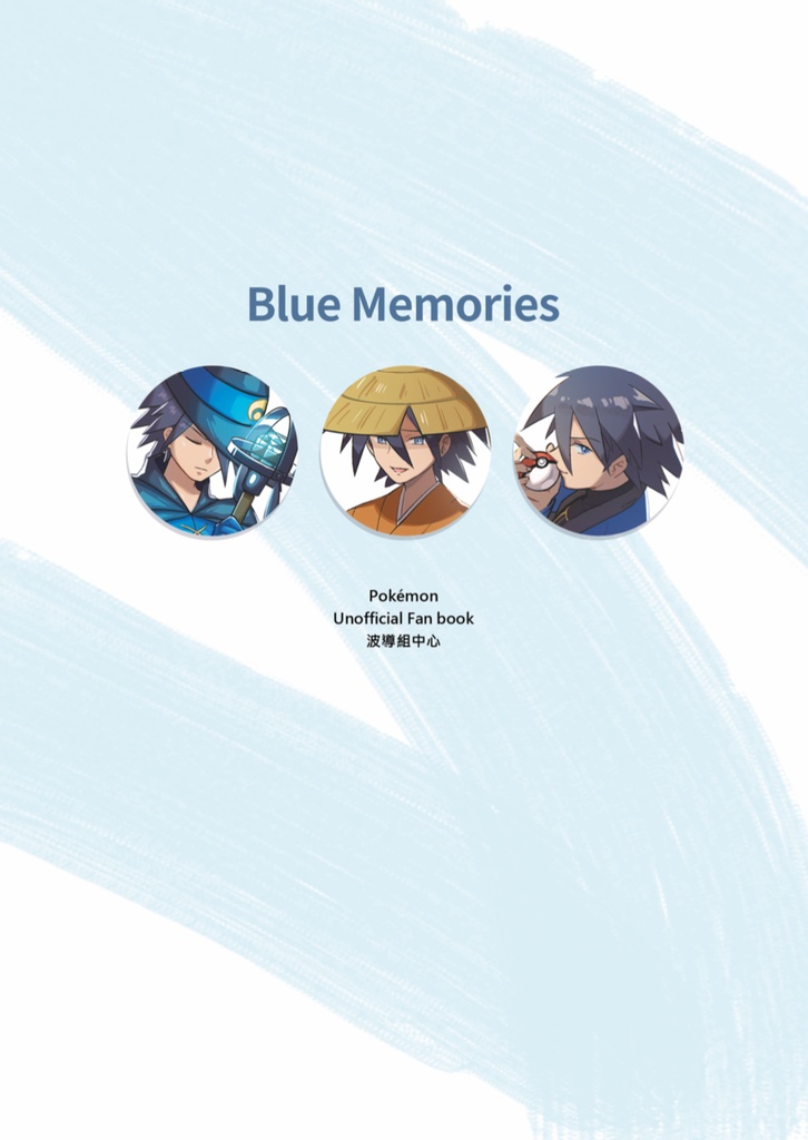 Blue Memories