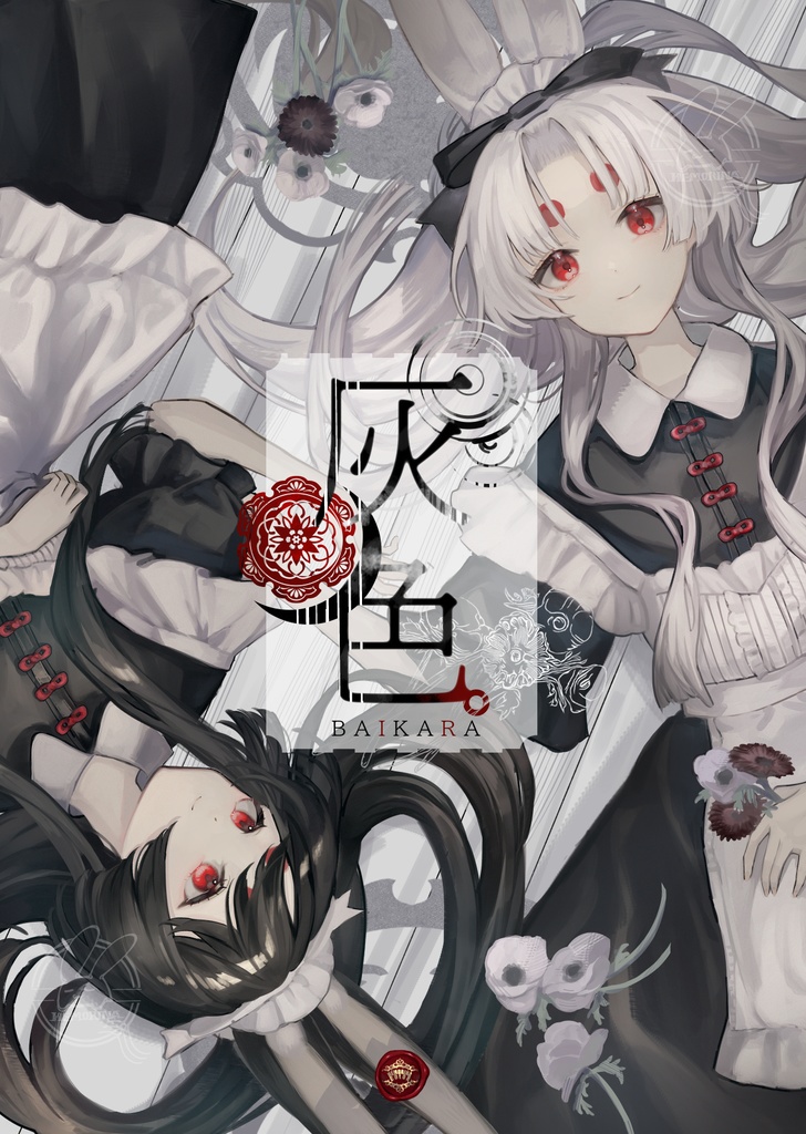 コミティア149　オリジナルイラスト本「灰色-ばいから-」