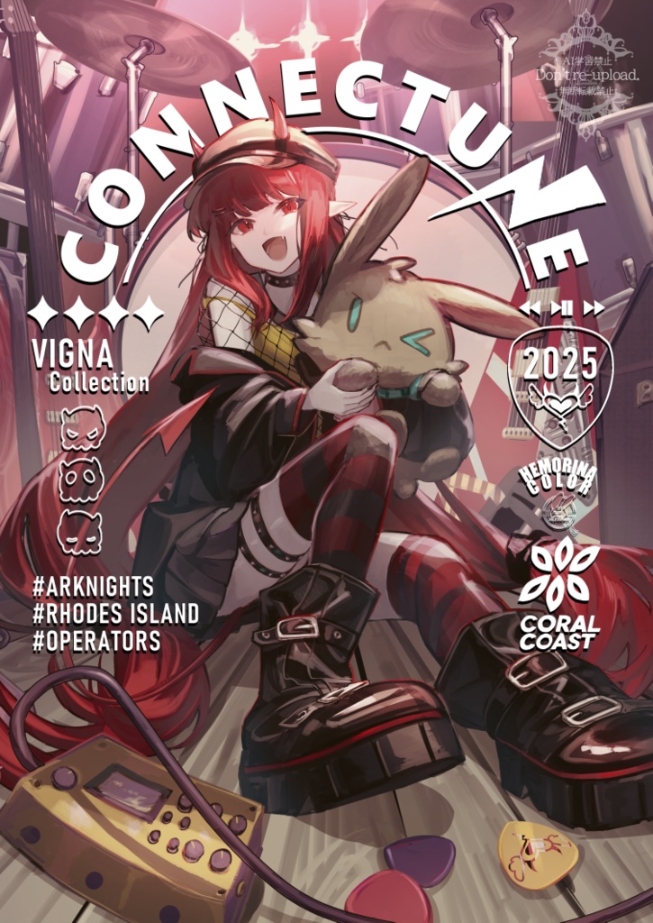【C107】ヴィグナちゃんイラスト本「CONNECTUNE」