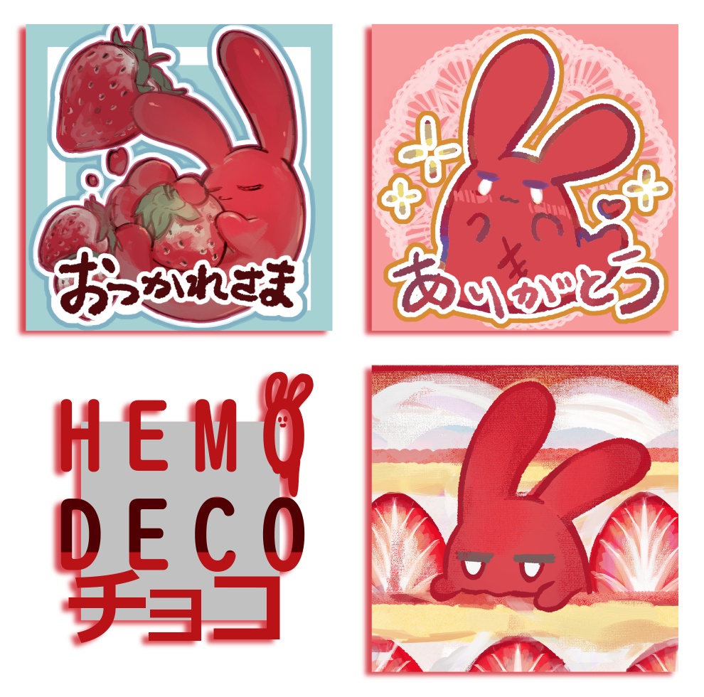 ヘモDECOチョコ(ミルク味)