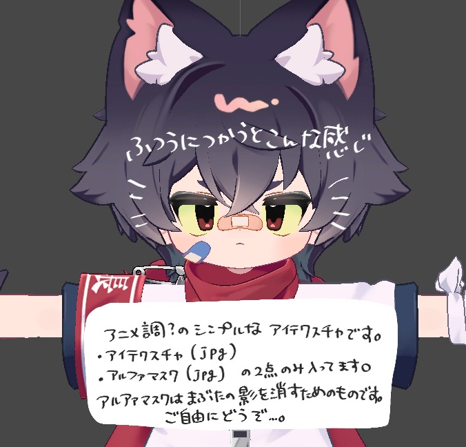 リルレオくん シンプルアイテクスチャ